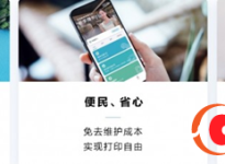 爱萝卜共享绿色打印服务：以创新科技驱动共享打印新生态