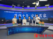安顺分行“存款保险十年路 荧屏汇聚守护力 ”直播宣传落幕