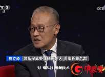 君乐宝董事长魏立华做客央视《对话》 作答提振消费时代问卷 ... ... ... ...