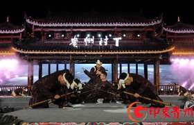 2026年全国“四季村晚”夏季主场活动在凯里举行 让世界看见——“村T村晚”精彩上演 . ...